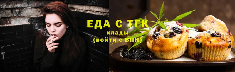 Еда ТГК конопля  Правдинск 