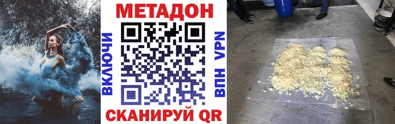 наркота  Правдинск  МЕТАДОН кристалл 